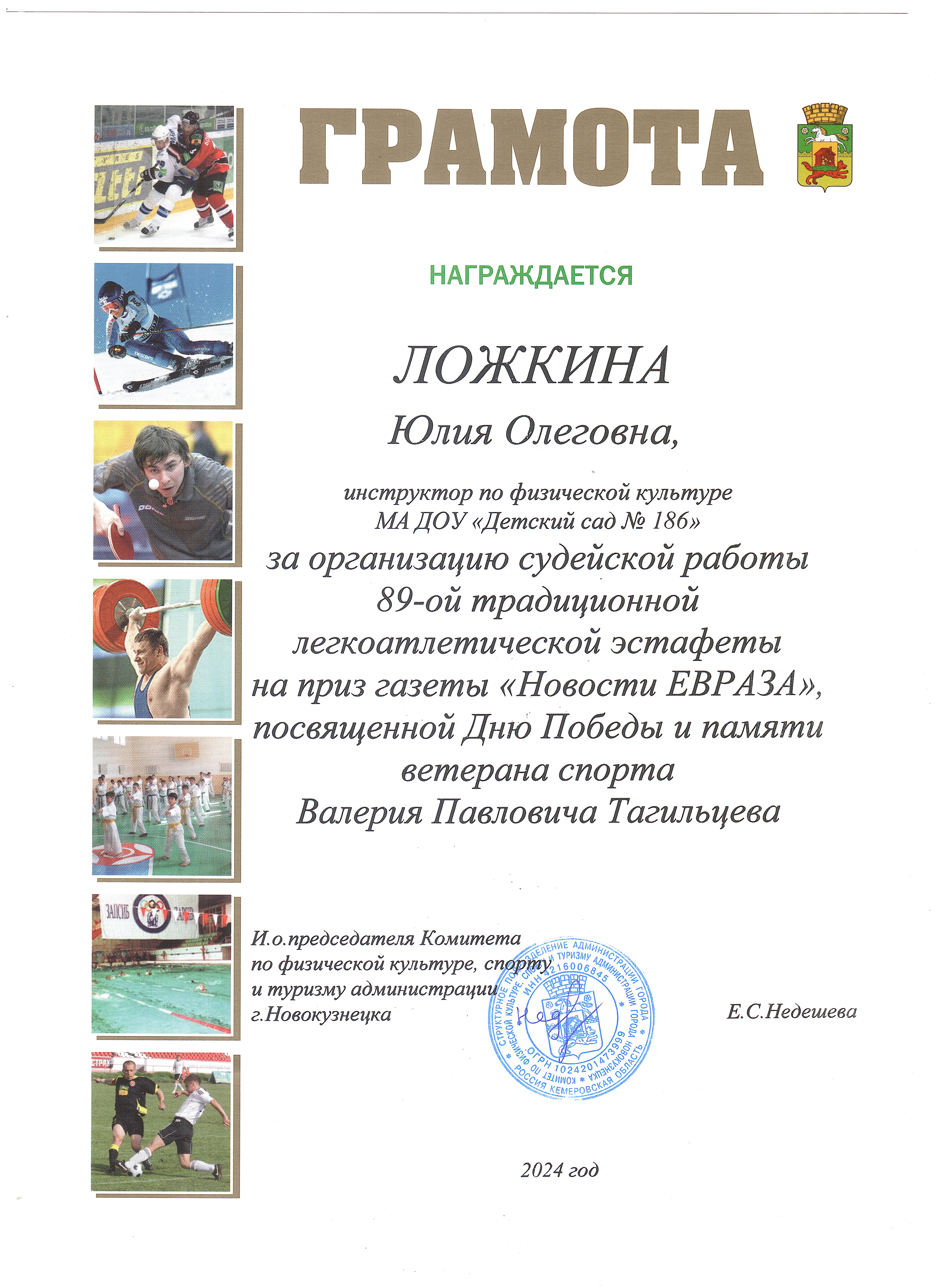 9 мая Ложкина.jpg